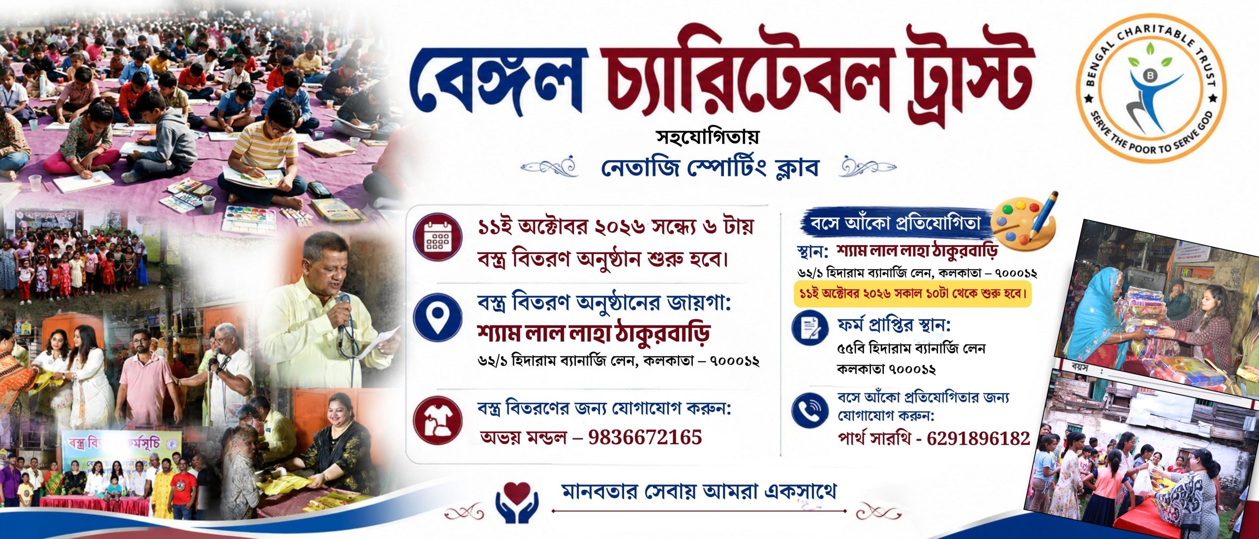 Sit & Draw Competition on 11 October 2026